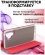 Bingo Book для INFINIX Hot 30 Play (красный)
