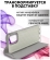 Bingo Book для INFINIX Hot 40i (серый)